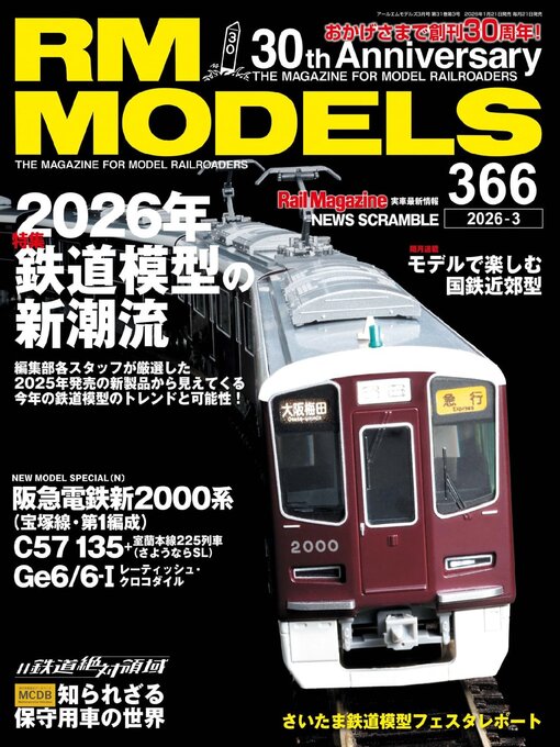 Title details for RM MODELS（アールエムモデルズ） by Culture Entertainment Co.,Ltd. - Available